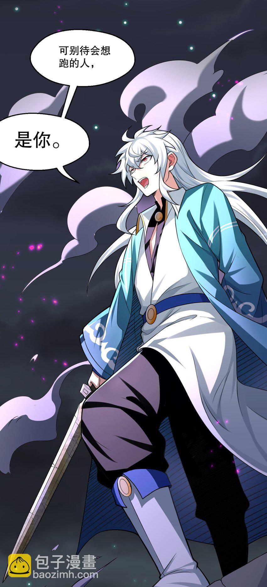 🍹好徒儿你就饶了为师伐 187 神兵在你手里，不过是避雷针而已！ 第29页