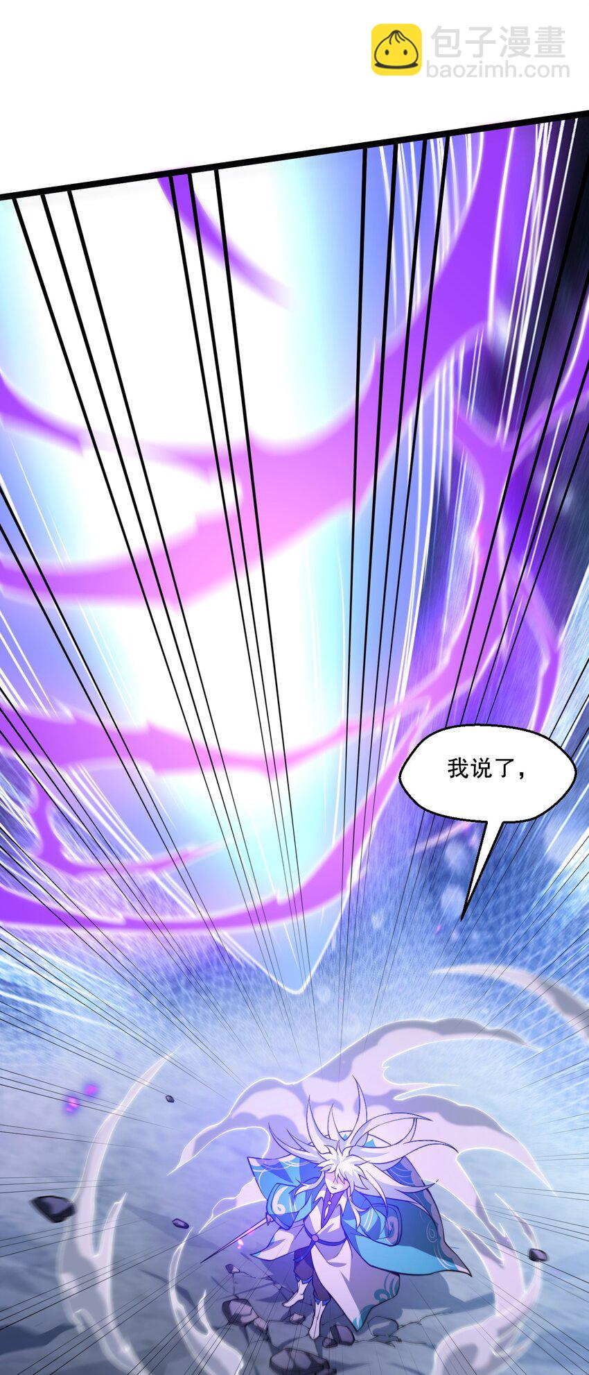 🍹好徒儿你就饶了为师伐 187 神兵在你手里，不过是避雷针而已！ 第34页