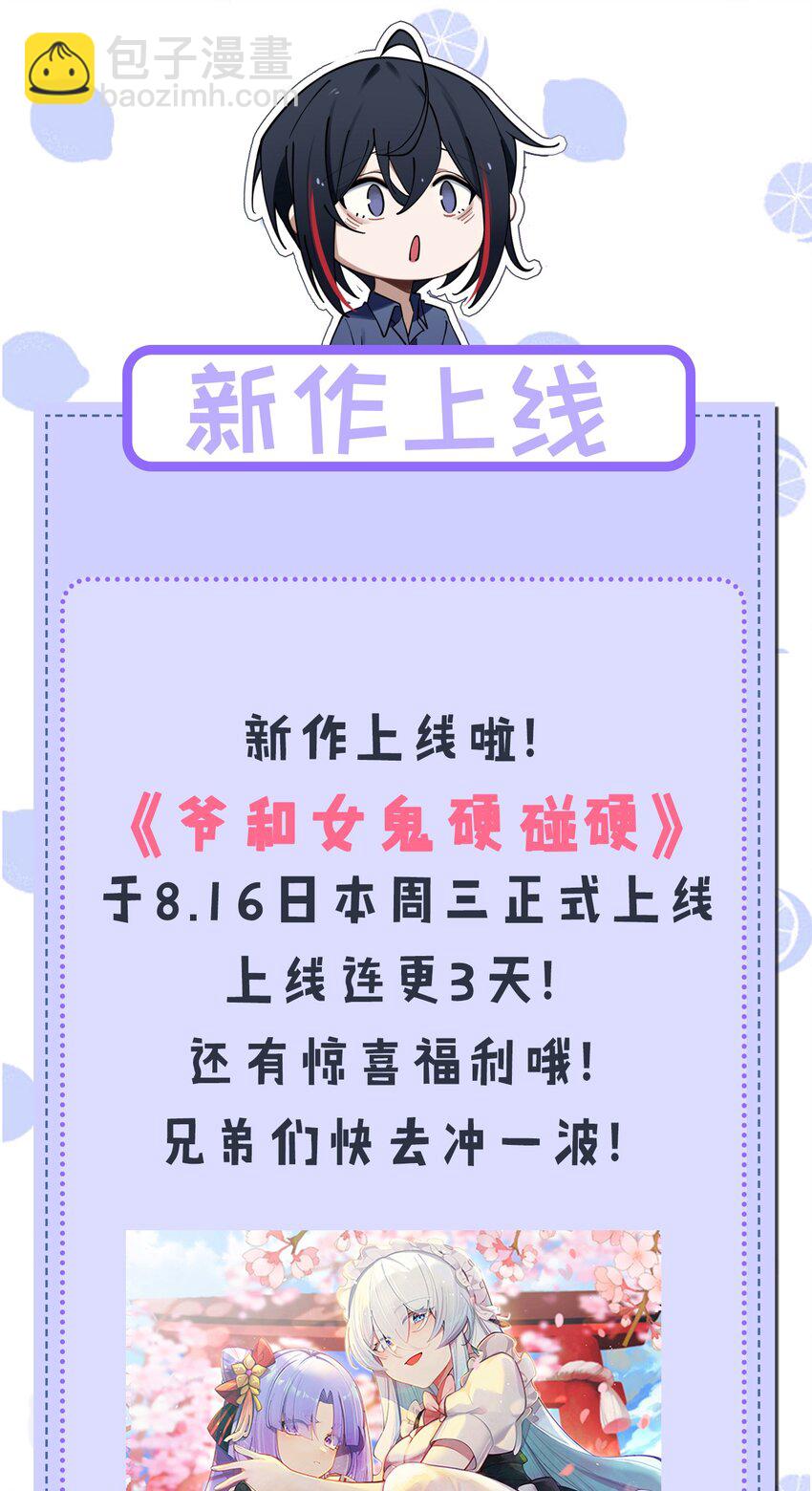 🍹好徒儿你就饶了为师伐 187 神兵在你手里，不过是避雷针而已！ 第38页