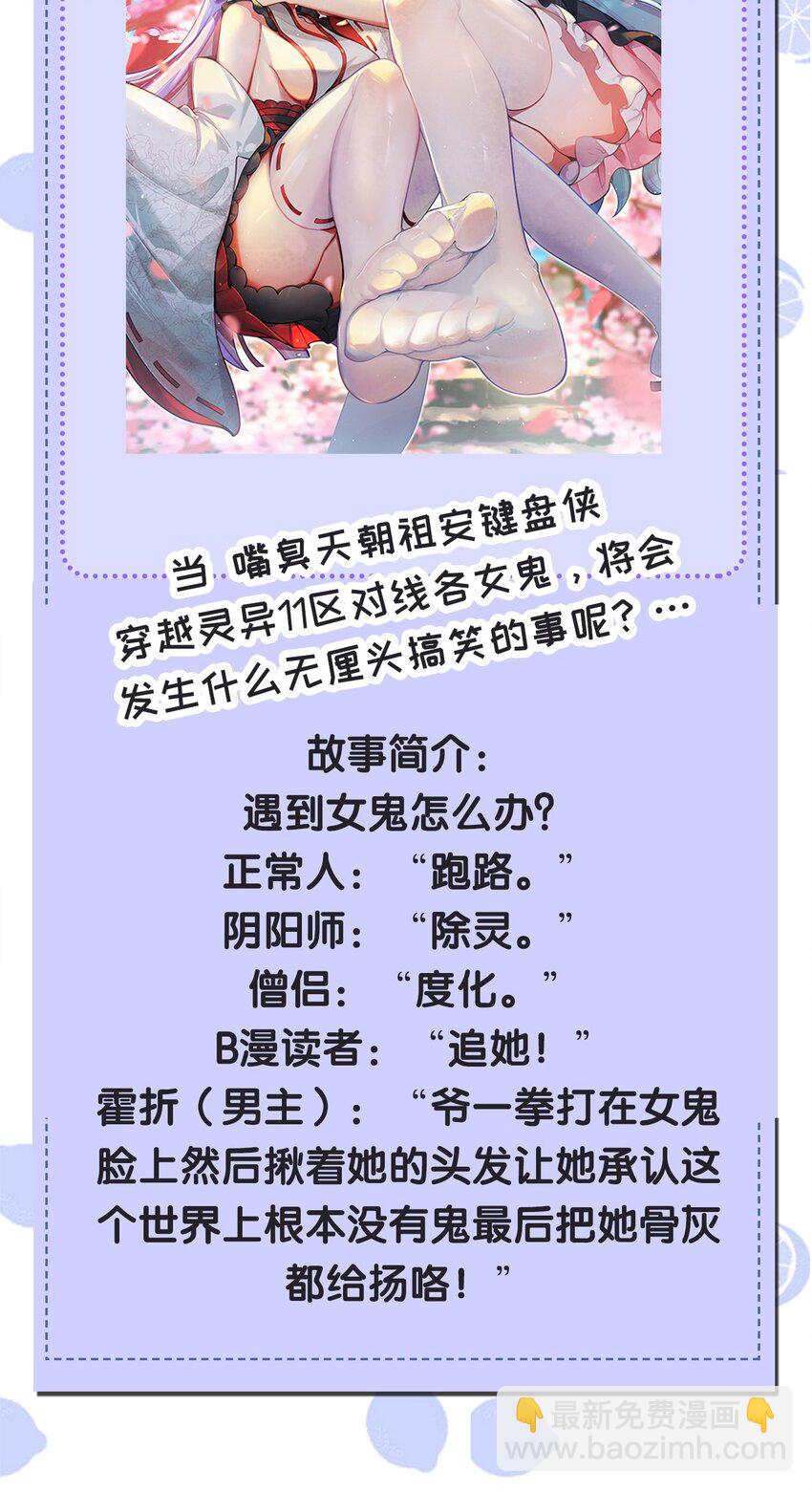 🍹好徒儿你就饶了为师伐 187 神兵在你手里，不过是避雷针而已！ 第39页