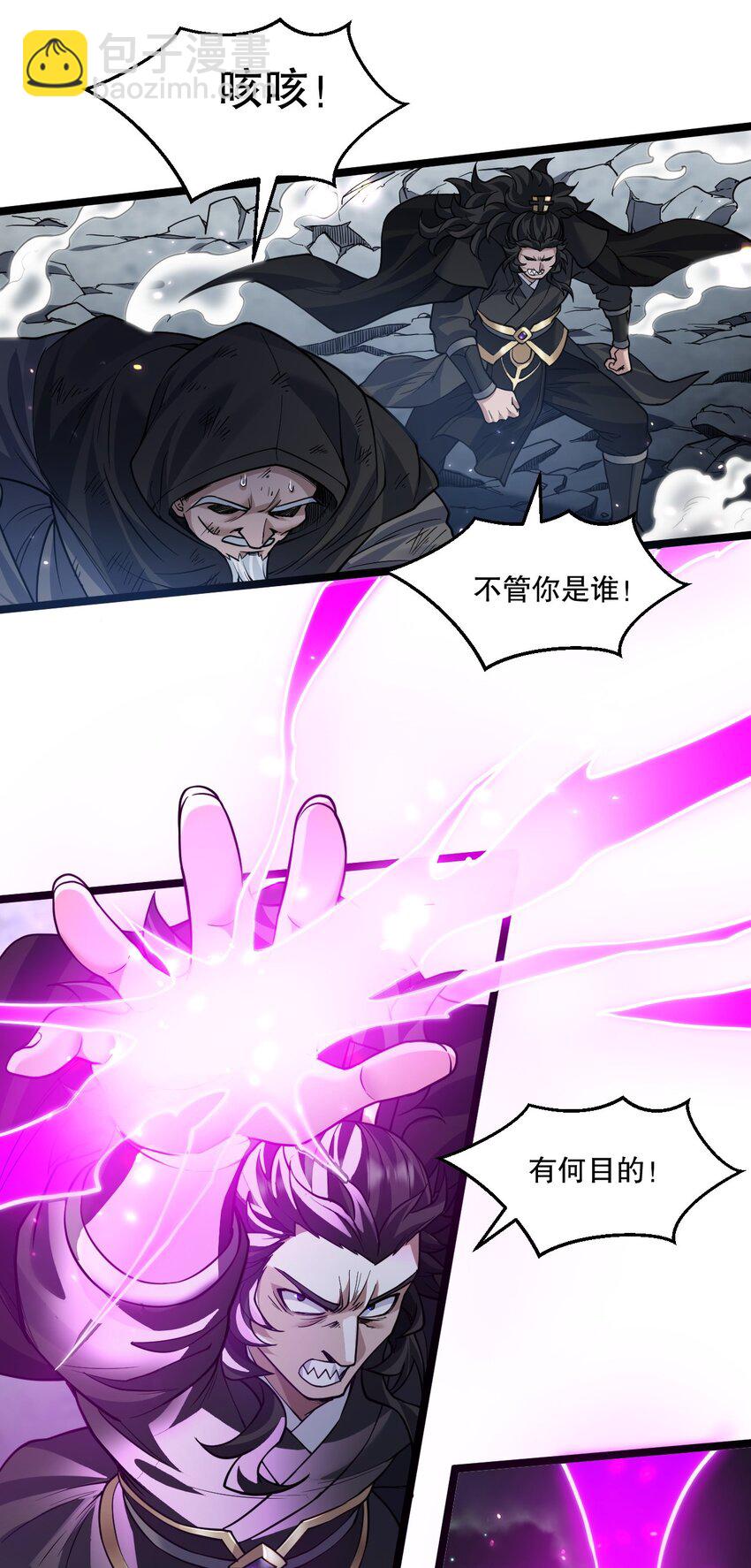 🍹好徒儿你就饶了为师伐 187 神兵在你手里，不过是避雷针而已！ 第9页