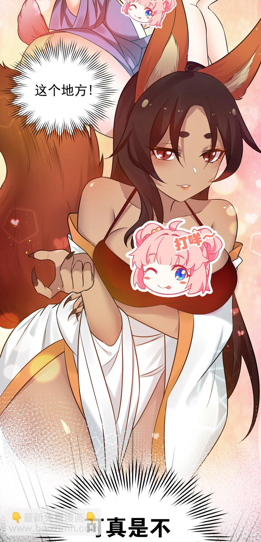 🍹好徒儿你就饶了为师伐 20 这地方…可真不得了啊！ 第12页