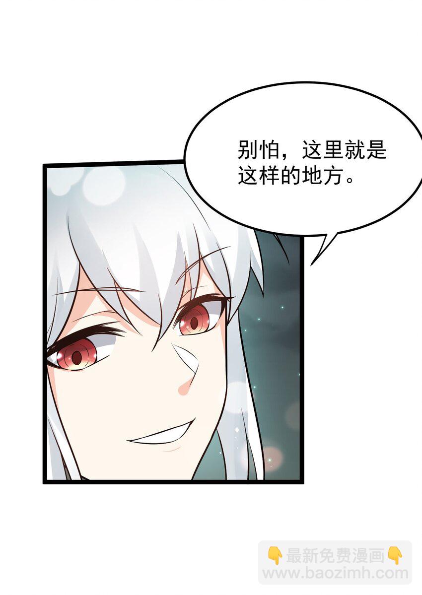 🍹好徒儿你就饶了为师伐 20 这地方…可真不得了啊！ 第15页
