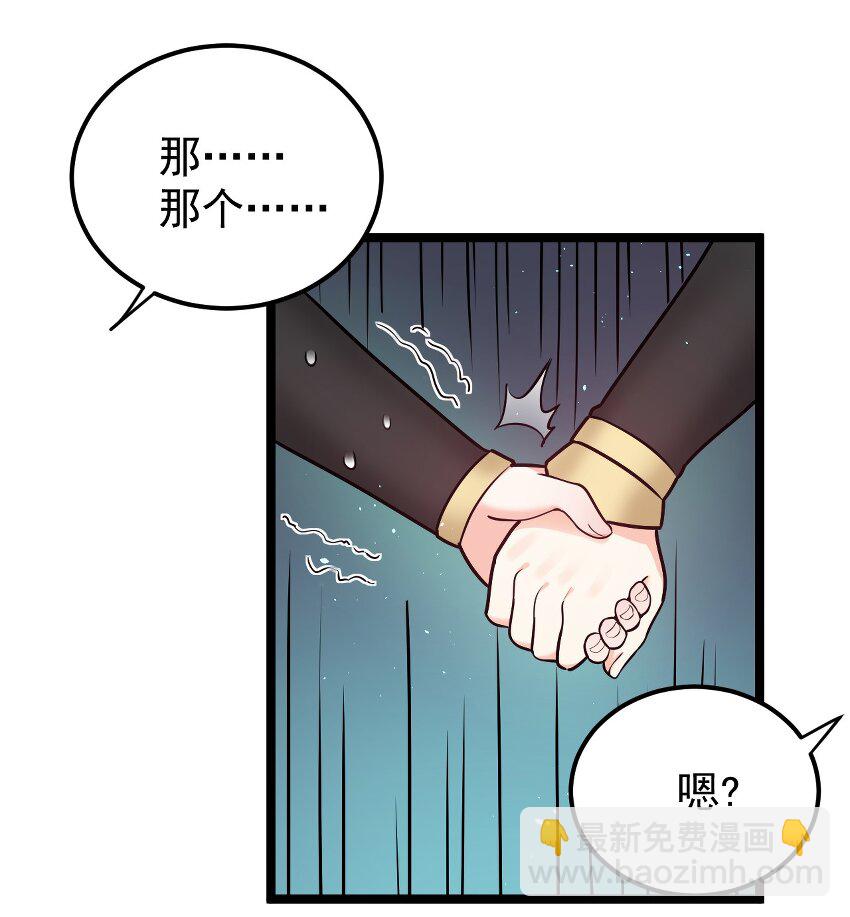 🍹好徒儿你就饶了为师伐 20 这地方…可真不得了啊！ 第18页