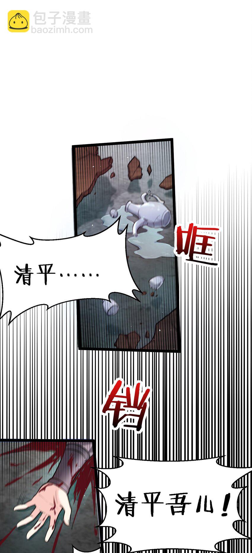 🍹好徒儿你就饶了为师伐 20 这地方…可真不得了啊！ 第2页