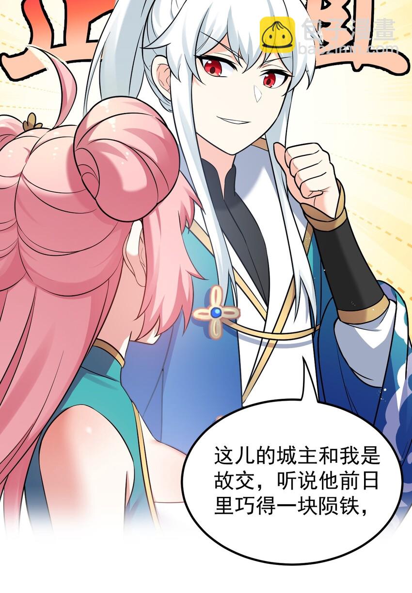 🍹好徒儿你就饶了为师伐 20 这地方…可真不得了啊！ 第22页