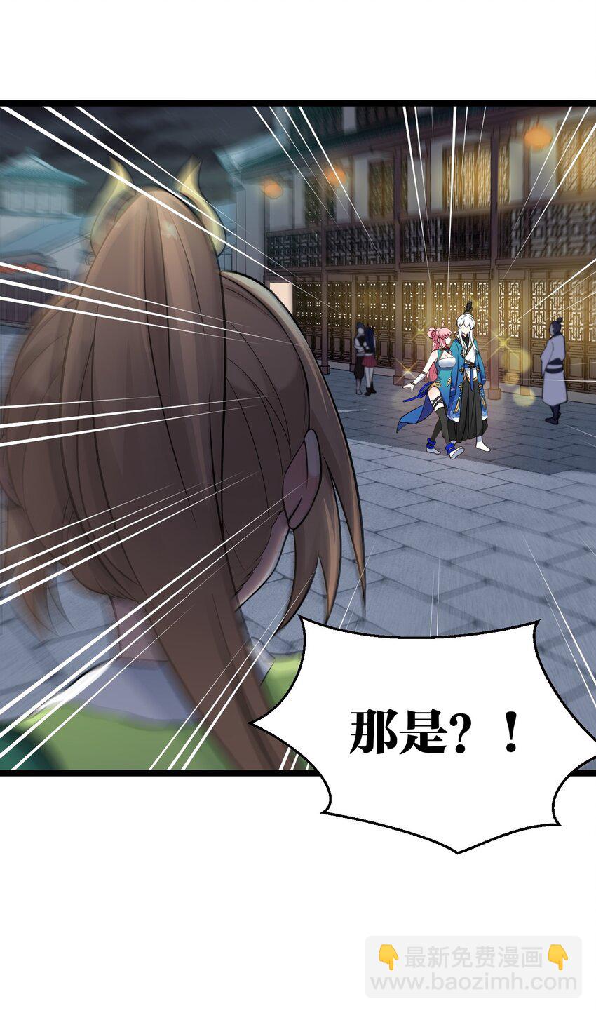 🍹好徒儿你就饶了为师伐 20 这地方…可真不得了啊！ 第30页