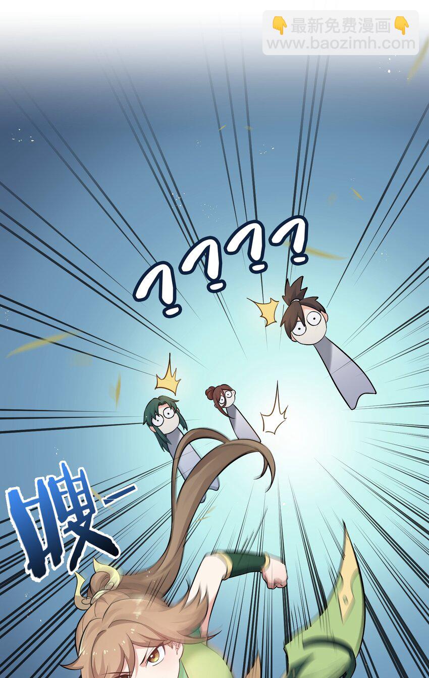 🍹好徒儿你就饶了为师伐 20 这地方…可真不得了啊！ 第32页