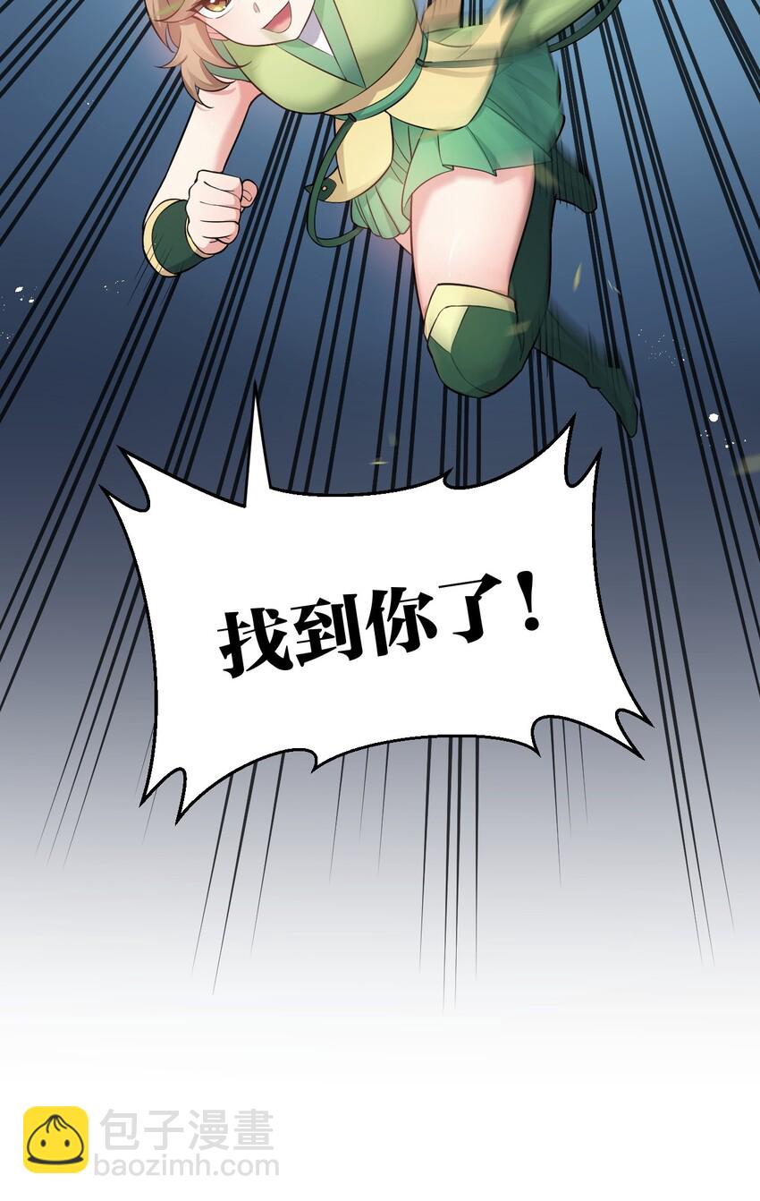 🍹好徒儿你就饶了为师伐 20 这地方…可真不得了啊！ 第33页