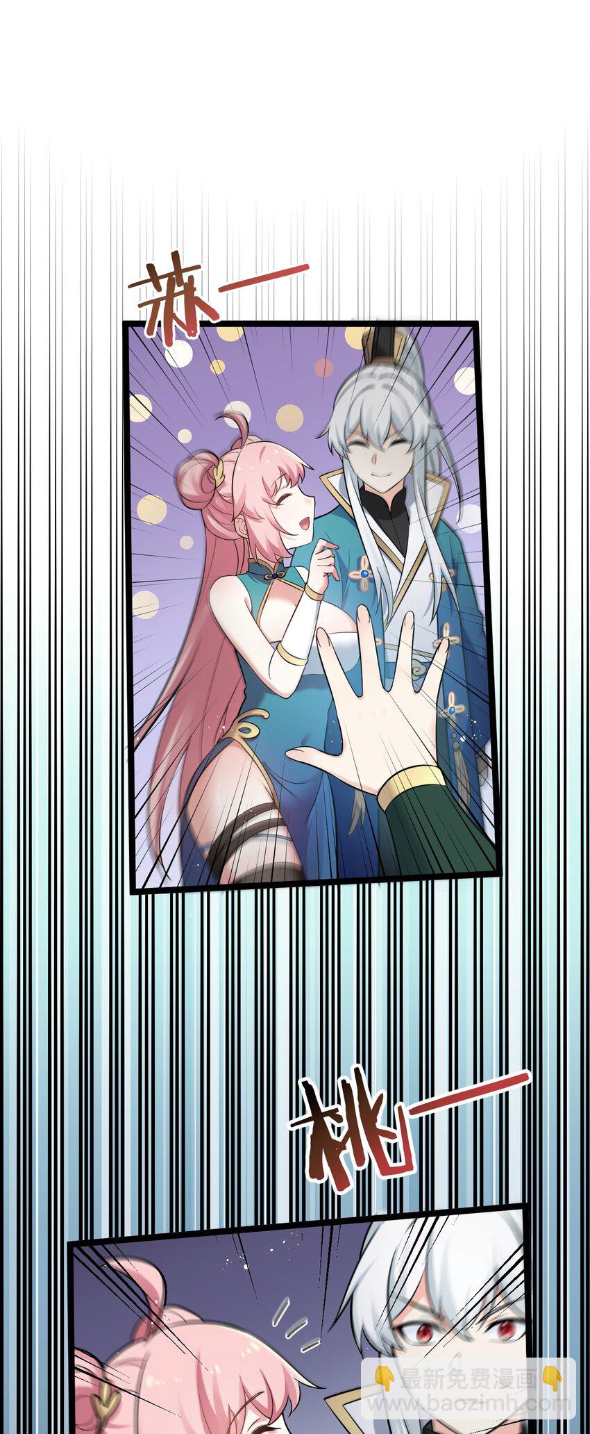 🍹好徒儿你就饶了为师伐 20 这地方…可真不得了啊！ 第34页