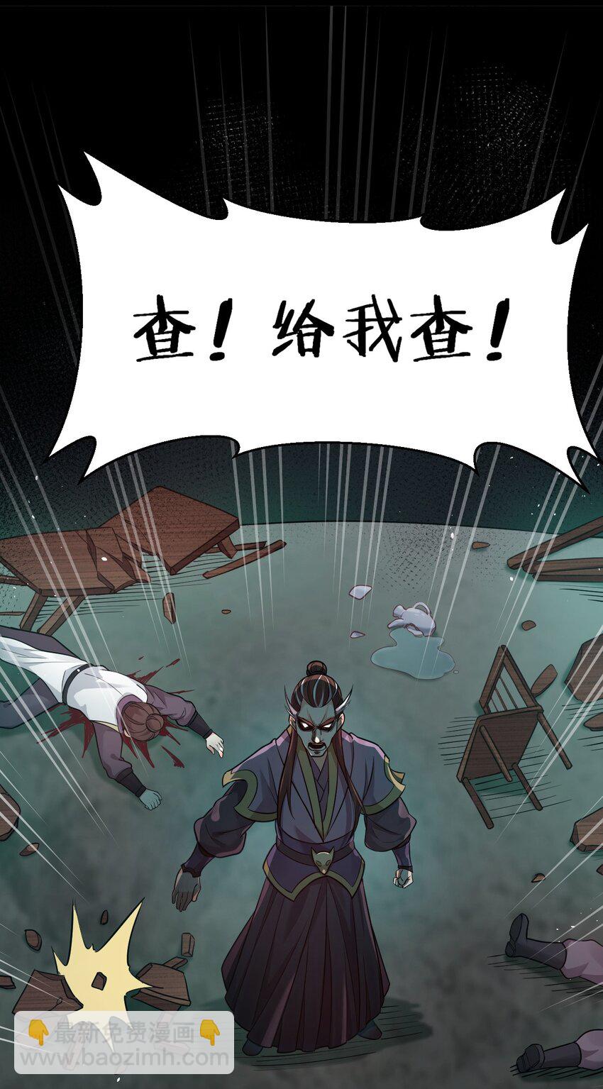 🍹好徒儿你就饶了为师伐 20 这地方…可真不得了啊！ 第4页