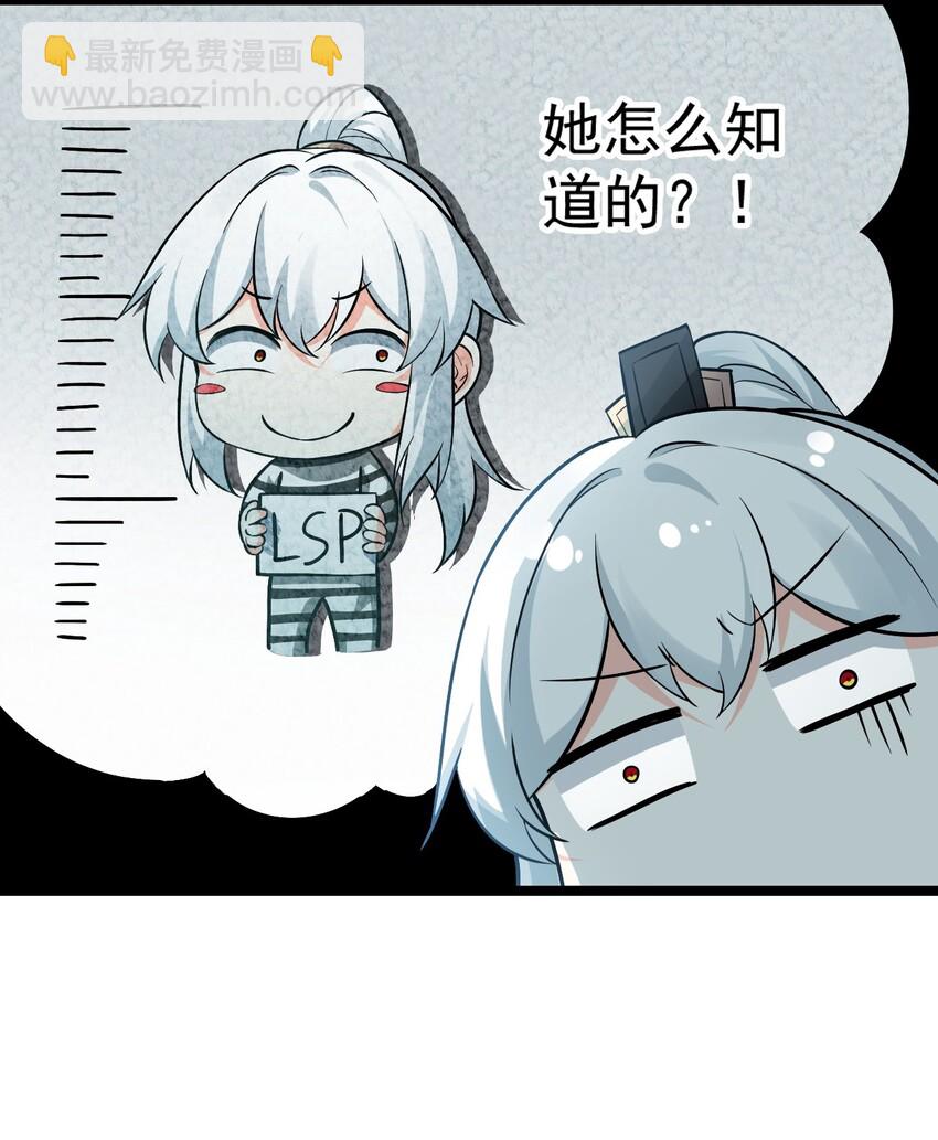 🍹好徒儿你就饶了为师伐 20 这地方…可真不得了啊！ 第43页