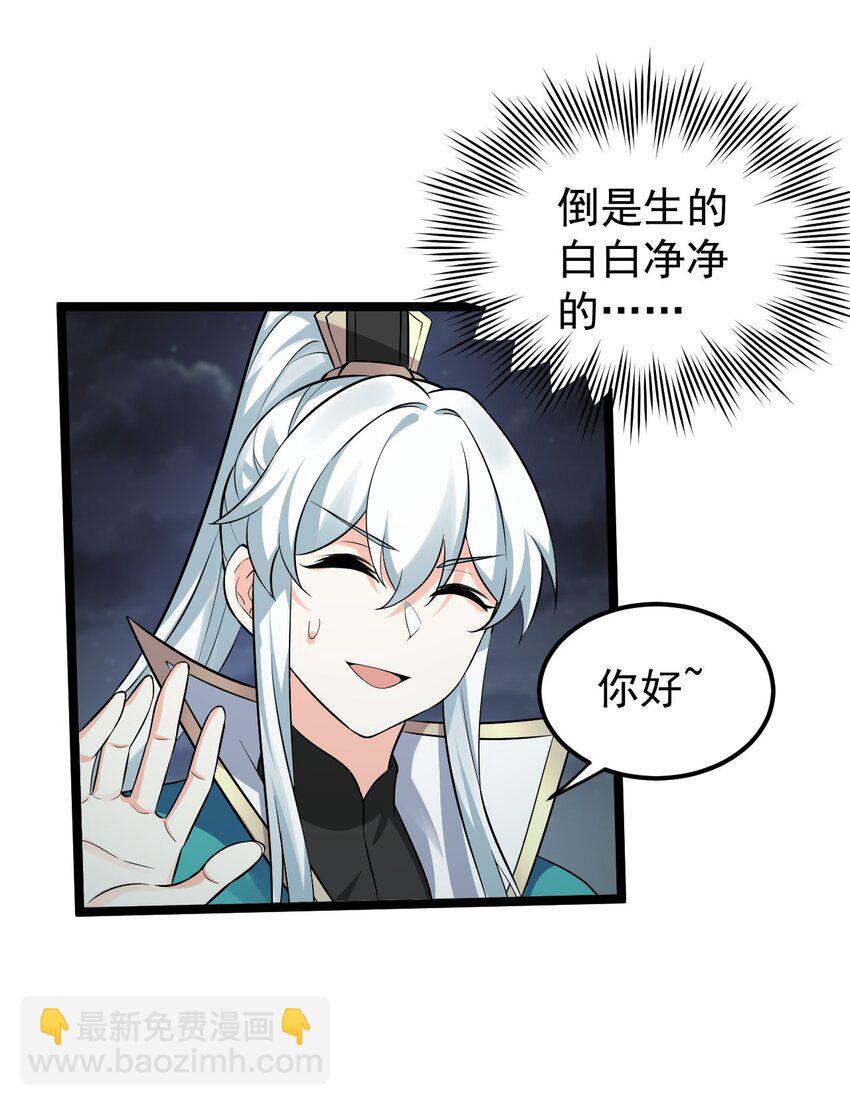 🍹好徒儿你就饶了为师伐 20 这地方…可真不得了啊！ 第49页