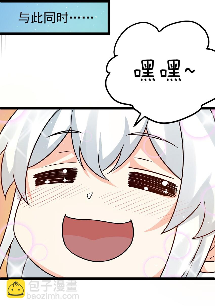 🍹好徒儿你就饶了为师伐 20 这地方…可真不得了啊！ 第8页