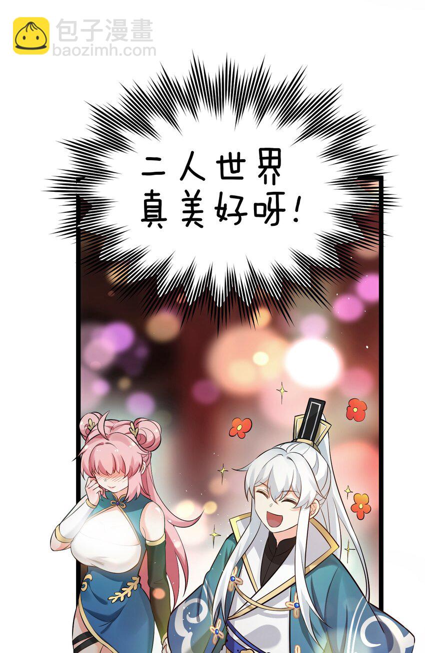 🍹好徒儿你就饶了为师伐 20 这地方…可真不得了啊！ 第9页