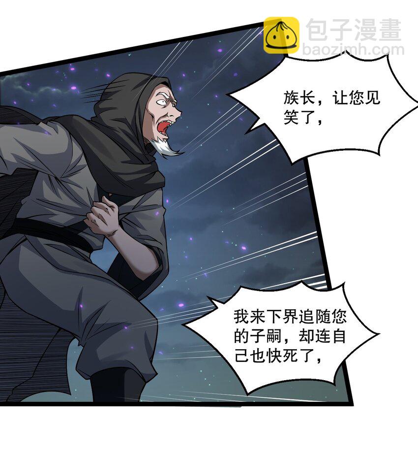 🍹好徒儿你就饶了为师伐 189 三个功法 第11页