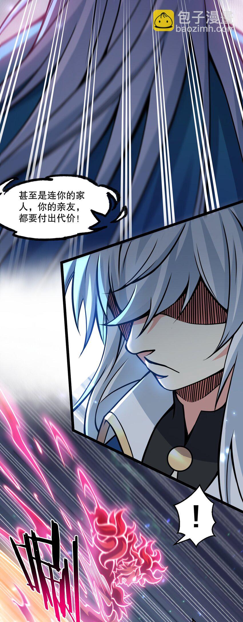 🍹好徒儿你就饶了为师伐 189 三个功法 第14页