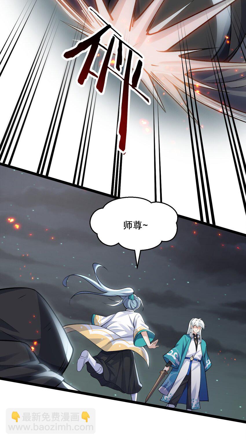 🍹好徒儿你就饶了为师伐 189 三个功法 第20页