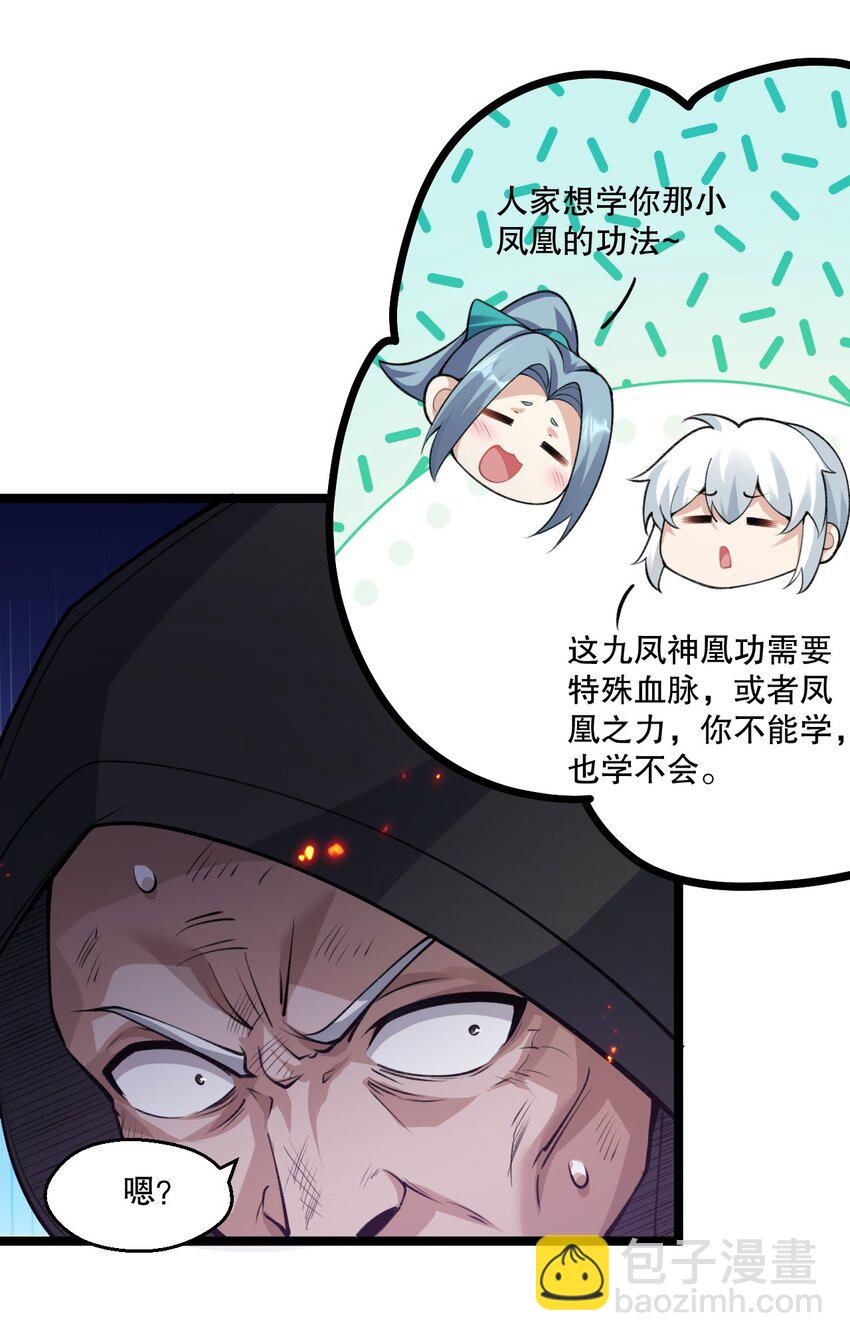 🍹好徒儿你就饶了为师伐 189 三个功法 第21页