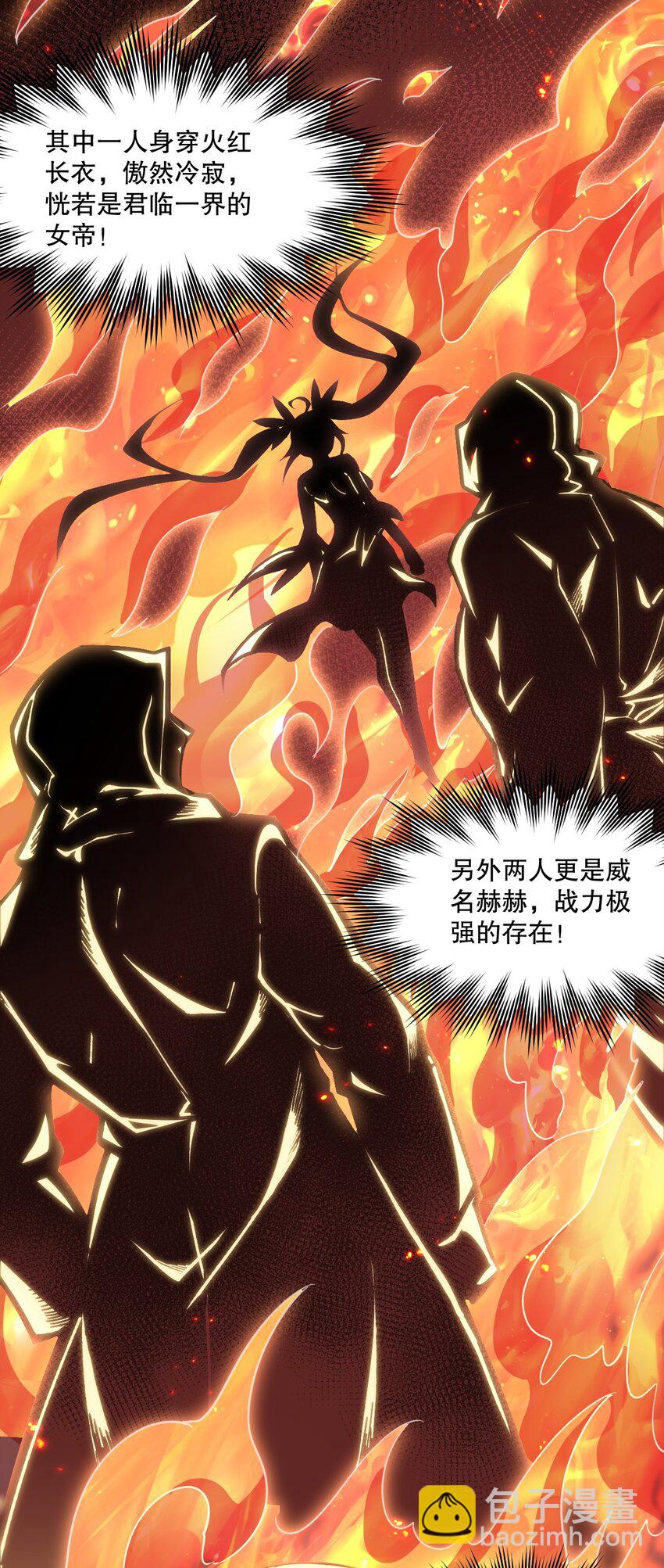 🍹好徒儿你就饶了为师伐 189 三个功法 第25页