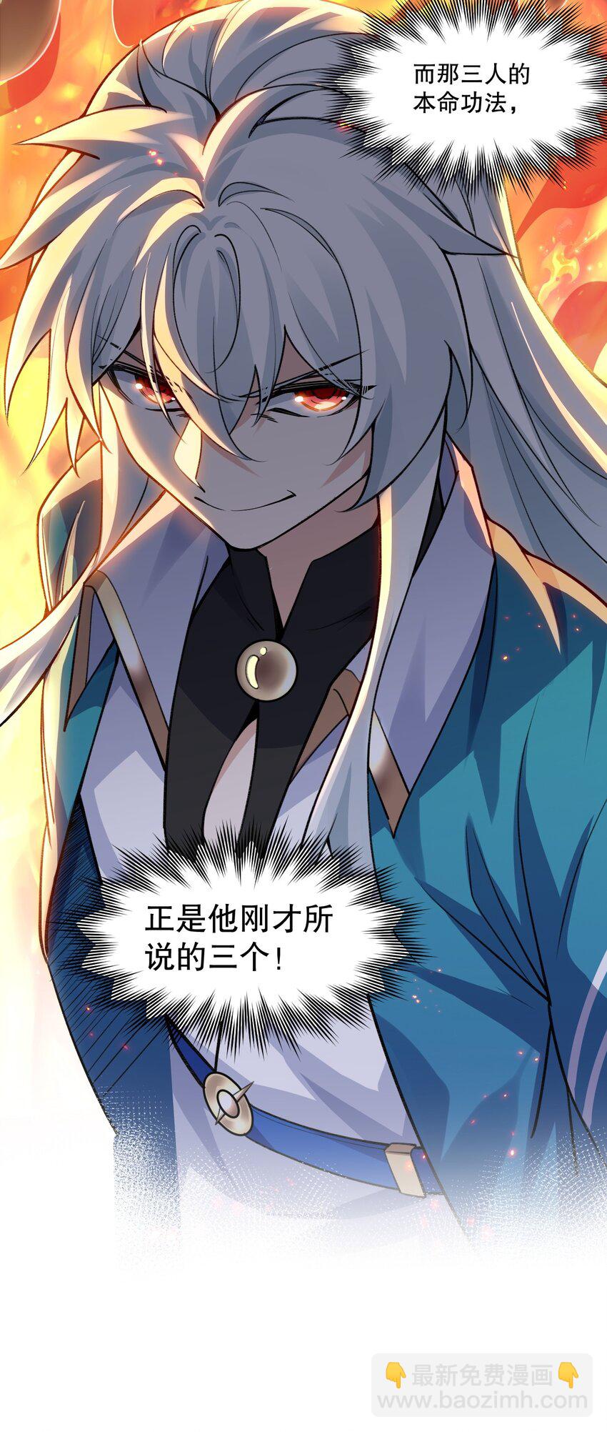 🍹好徒儿你就饶了为师伐 189 三个功法 第26页
