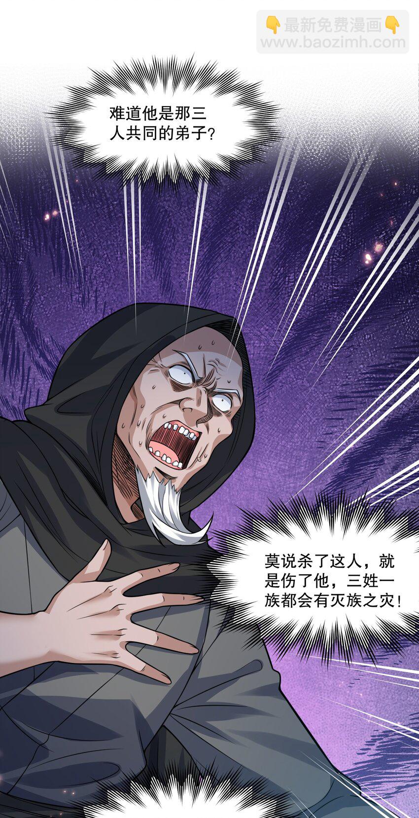 🍹好徒儿你就饶了为师伐 189 三个功法 第27页