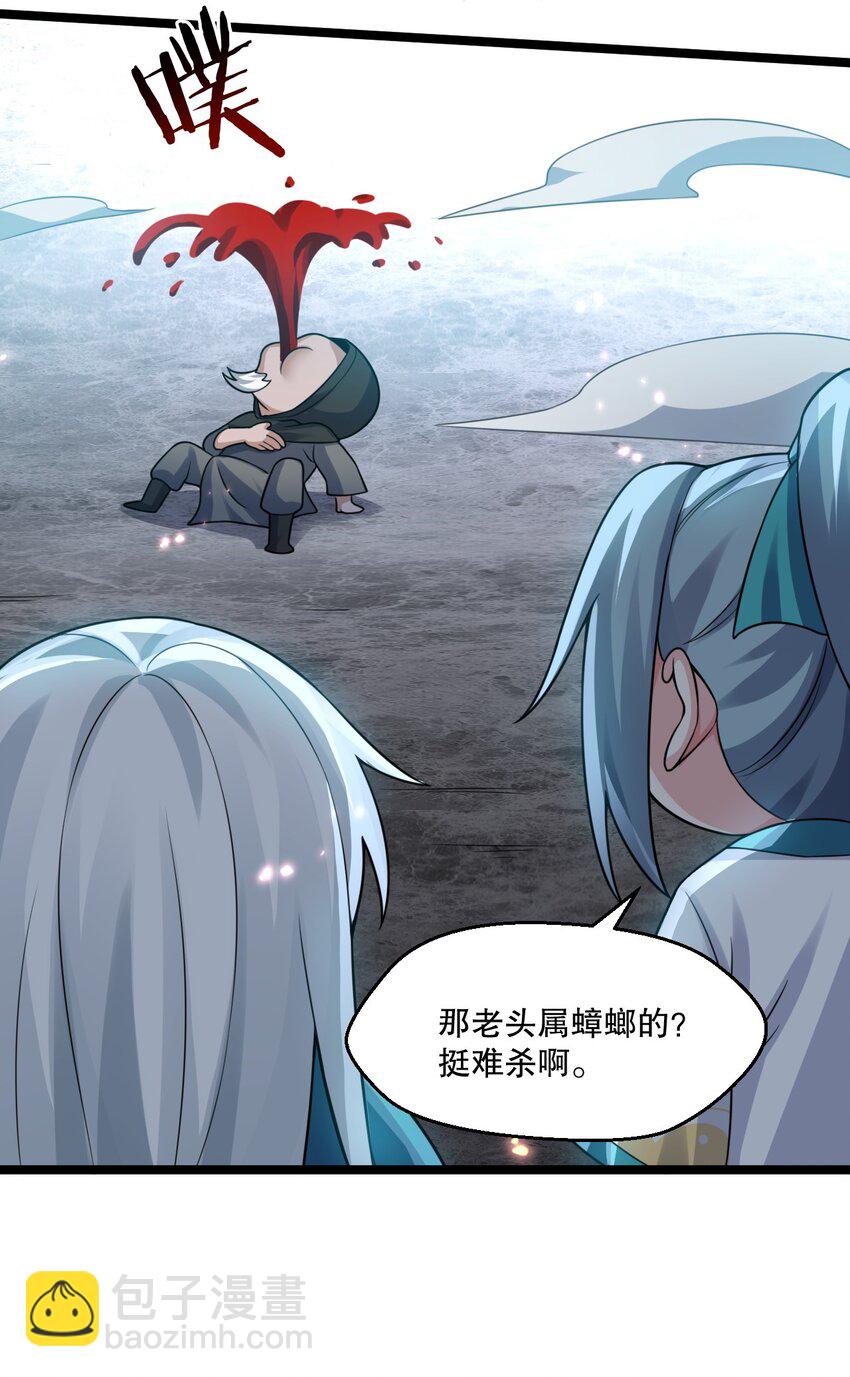 🍹好徒儿你就饶了为师伐 189 三个功法 第29页