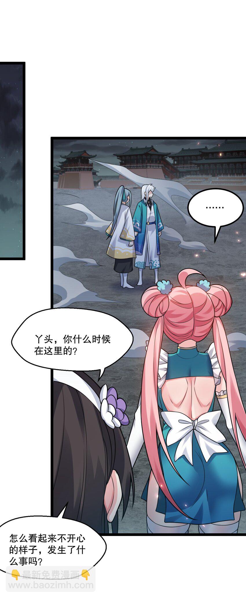 🍹好徒儿你就饶了为师伐 189 三个功法 第30页