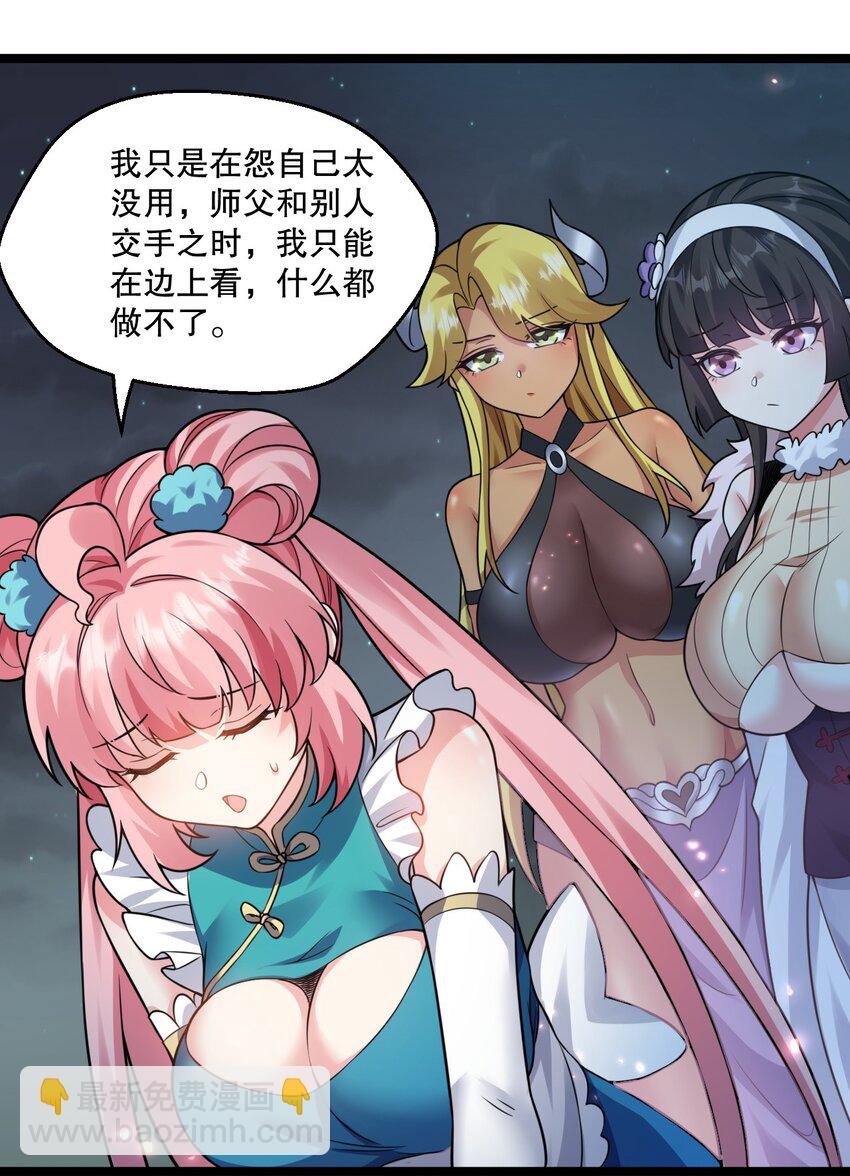 🍹好徒儿你就饶了为师伐 189 三个功法 第31页