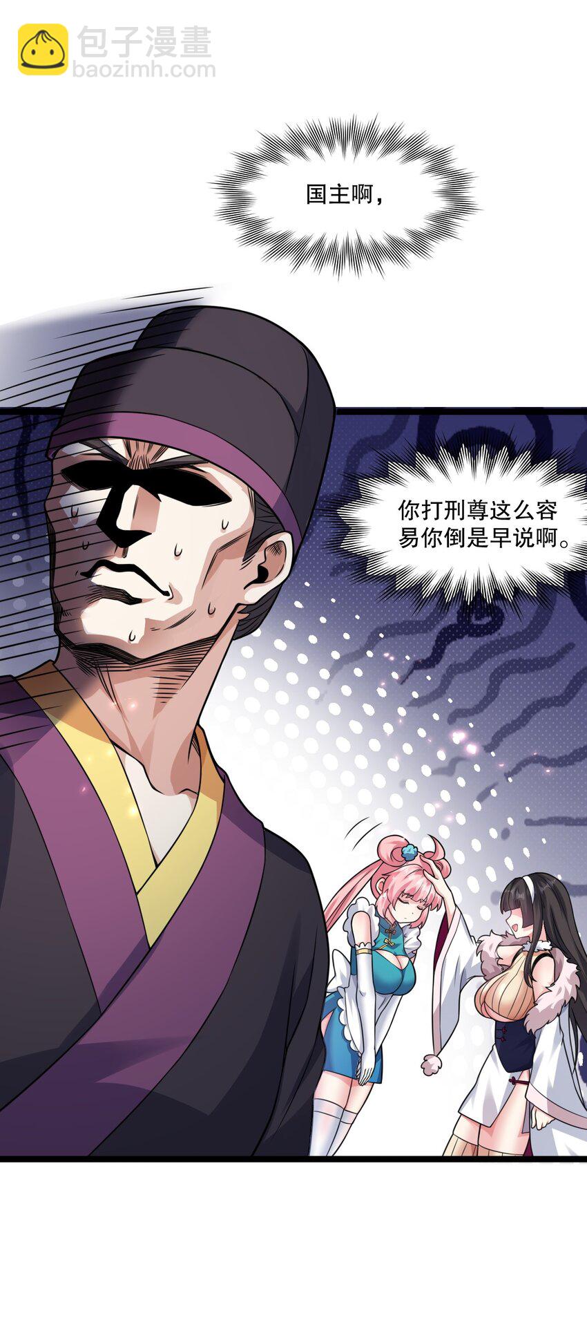 🍹好徒儿你就饶了为师伐 189 三个功法 第33页