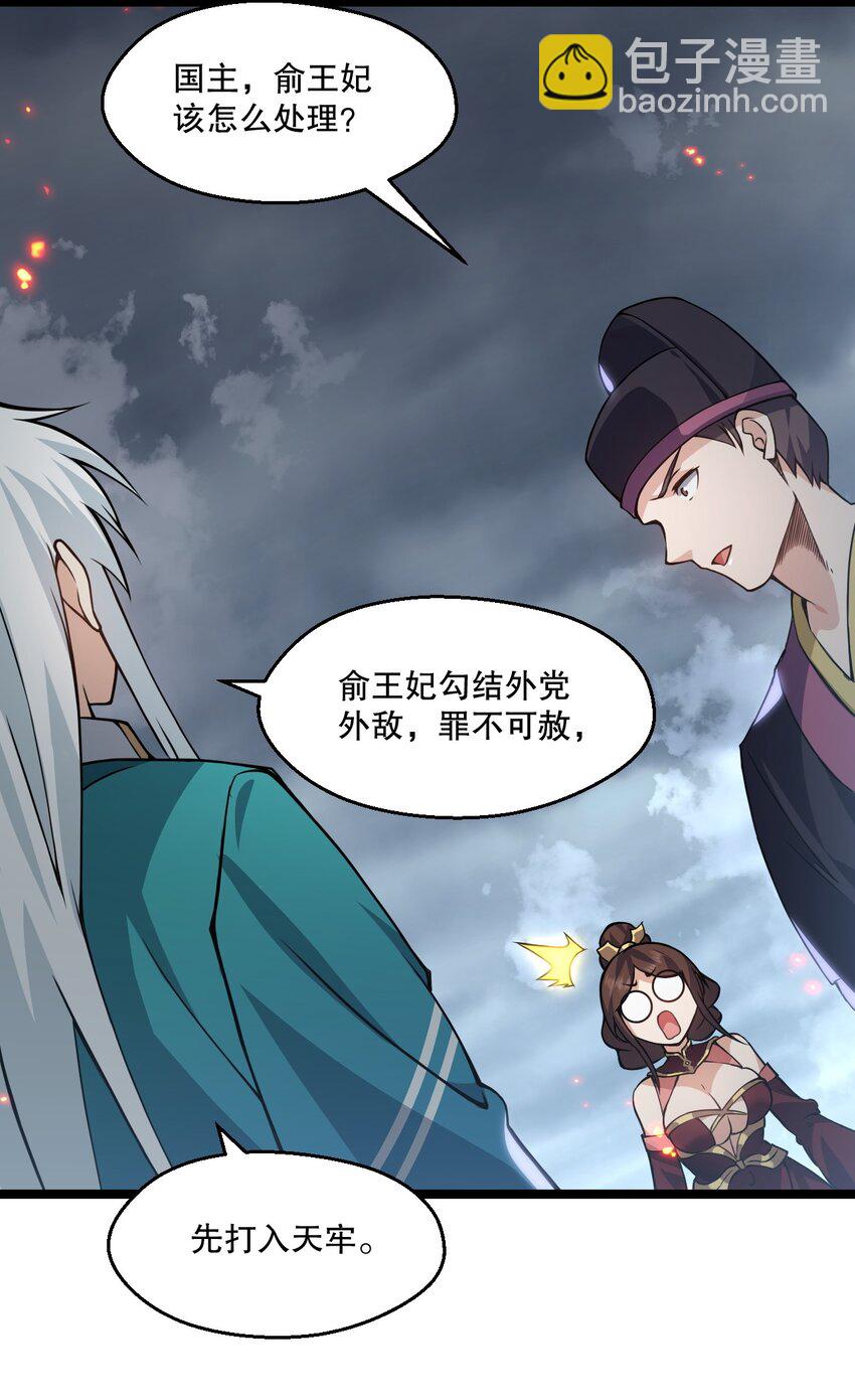 🍹好徒儿你就饶了为师伐 189 三个功法 第37页