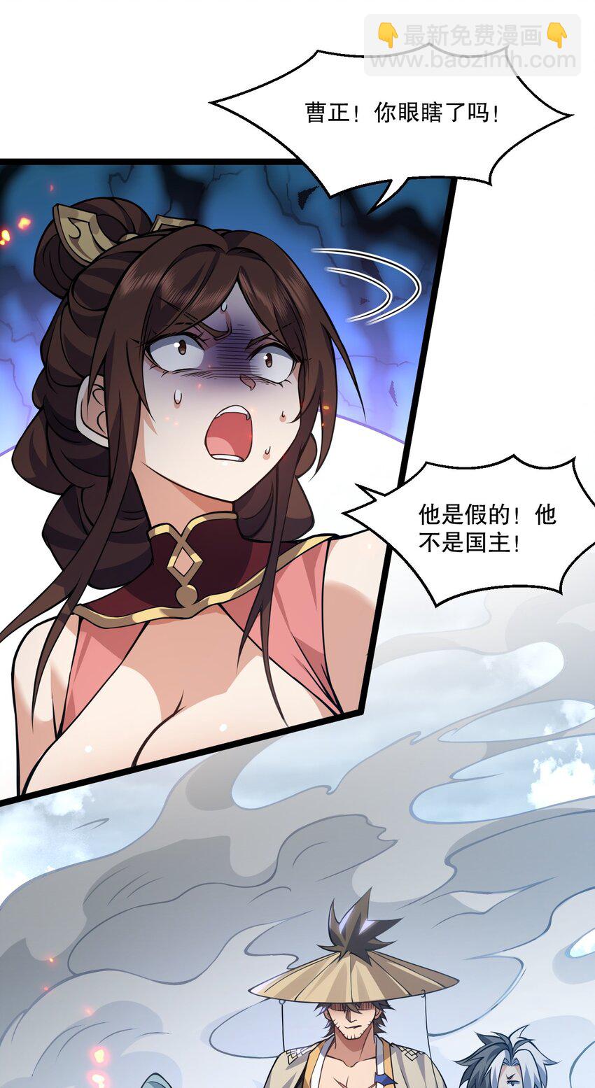 🍹好徒儿你就饶了为师伐 189 三个功法 第38页