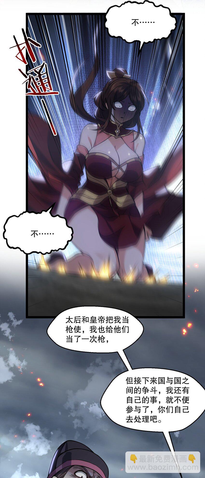 🍹好徒儿你就饶了为师伐 189 三个功法 第40页