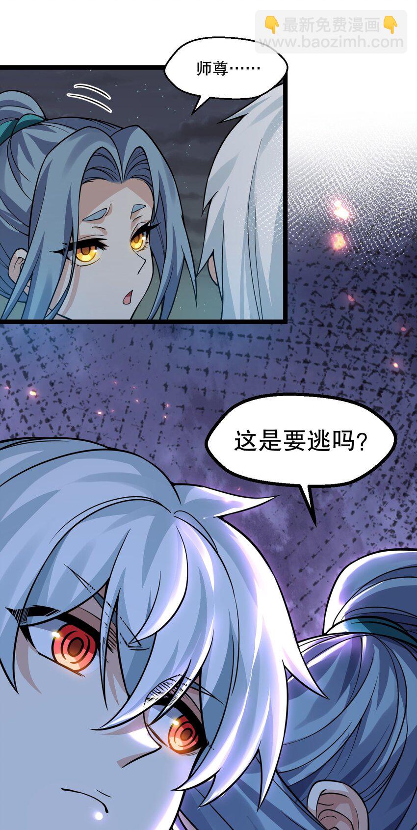 🍹好徒儿你就饶了为师伐 189 三个功法 第43页