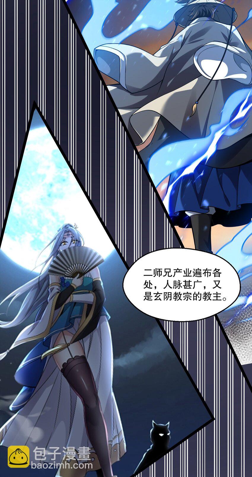 🍹好徒儿你就饶了为师伐 191 无论师父在哪，我都会找到你！ 第10页
