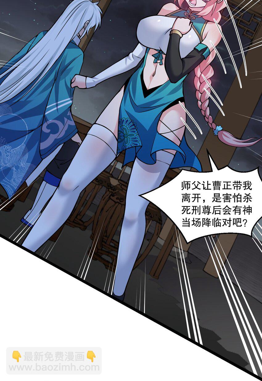 🍹好徒儿你就饶了为师伐 191 无论师父在哪，我都会找到你！ 第16页
