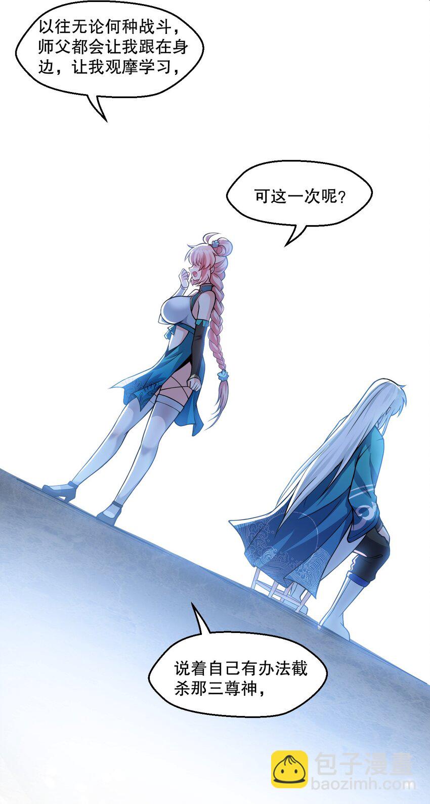 🍹好徒儿你就饶了为师伐 191 无论师父在哪，我都会找到你！ 第17页