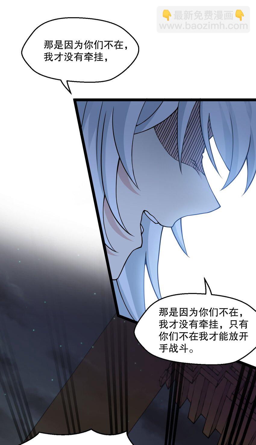🍹好徒儿你就饶了为师伐 191 无论师父在哪，我都会找到你！ 第19页