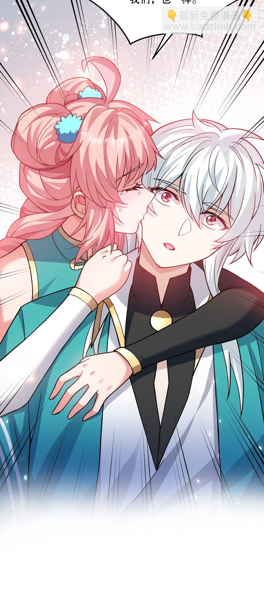 🍹好徒儿你就饶了为师伐 191 无论师父在哪，我都会找到你！ 第29页