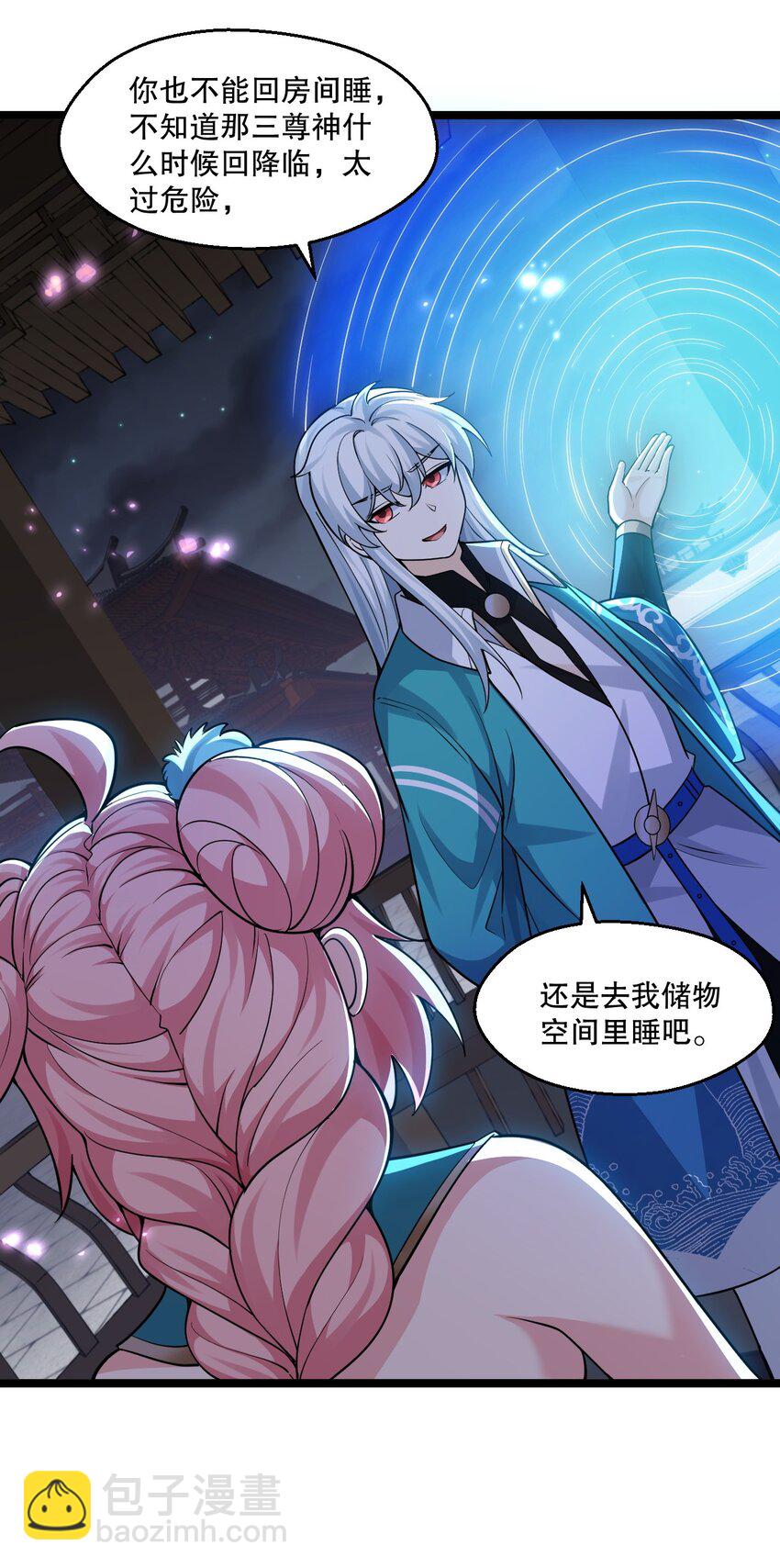 🍹好徒儿你就饶了为师伐 191 无论师父在哪，我都会找到你！ 第39页