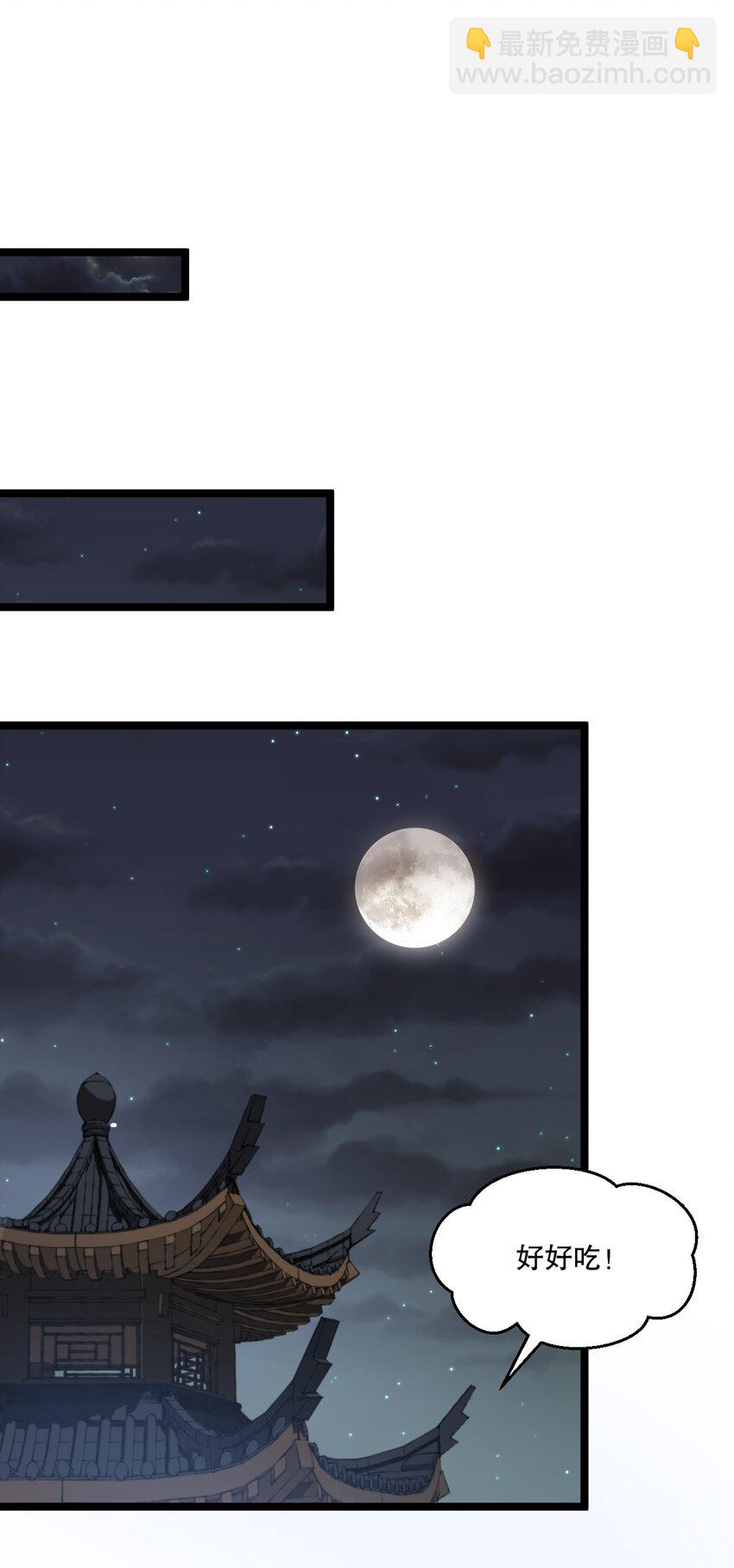 🍹好徒儿你就饶了为师伐 191 无论师父在哪，我都会找到你！ 第4页