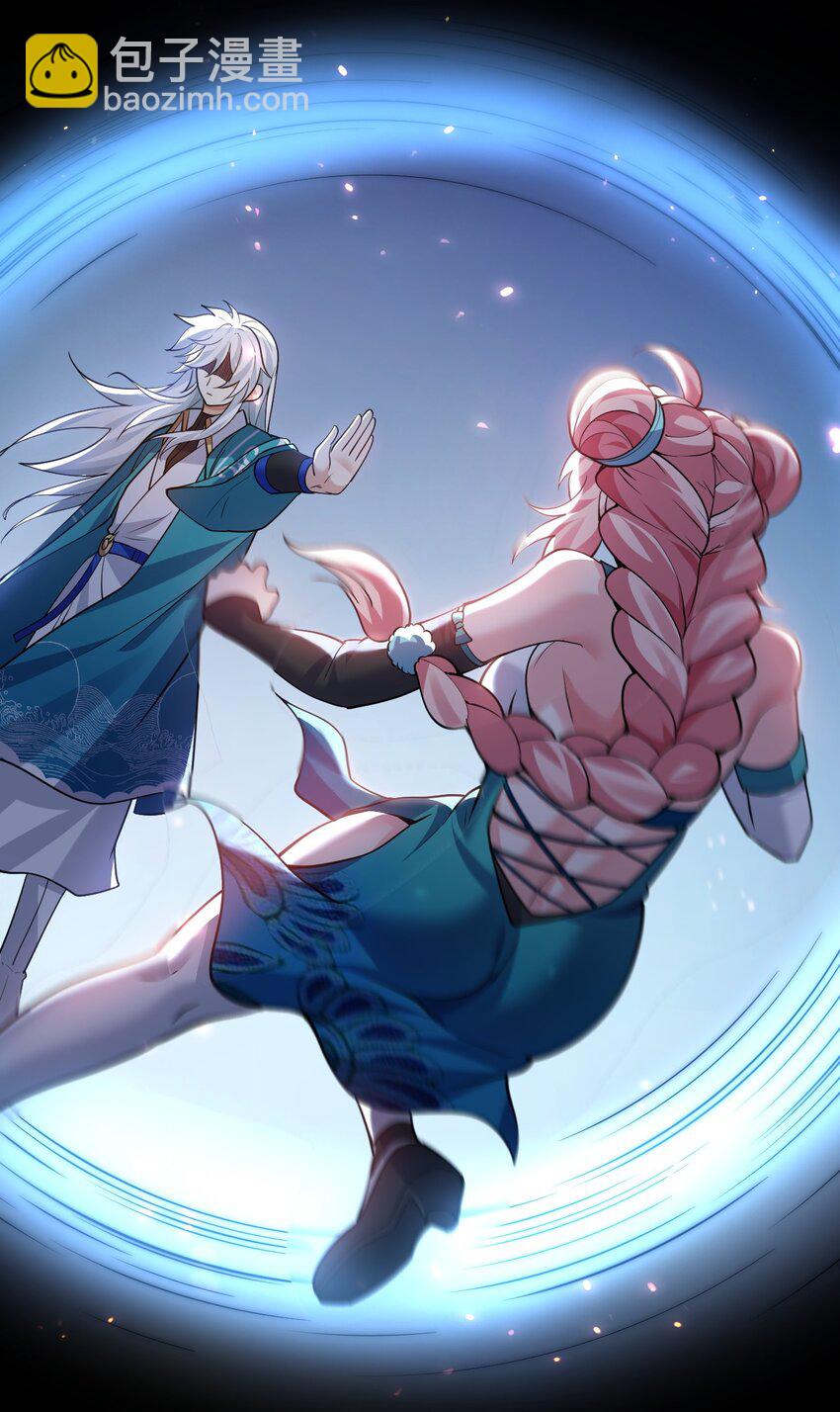 🍹好徒儿你就饶了为师伐 191 无论师父在哪，我都会找到你！ 第44页