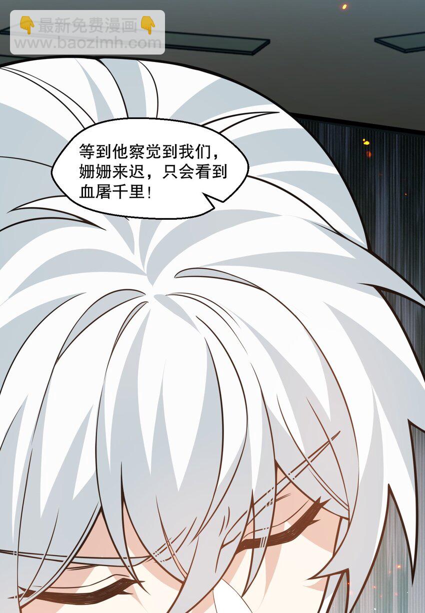 🍹好徒儿你就饶了为师伐 193 轻点…这样不行啊… 第10页