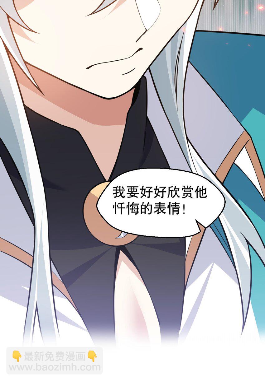 🍹好徒儿你就饶了为师伐 193 轻点…这样不行啊… 第11页