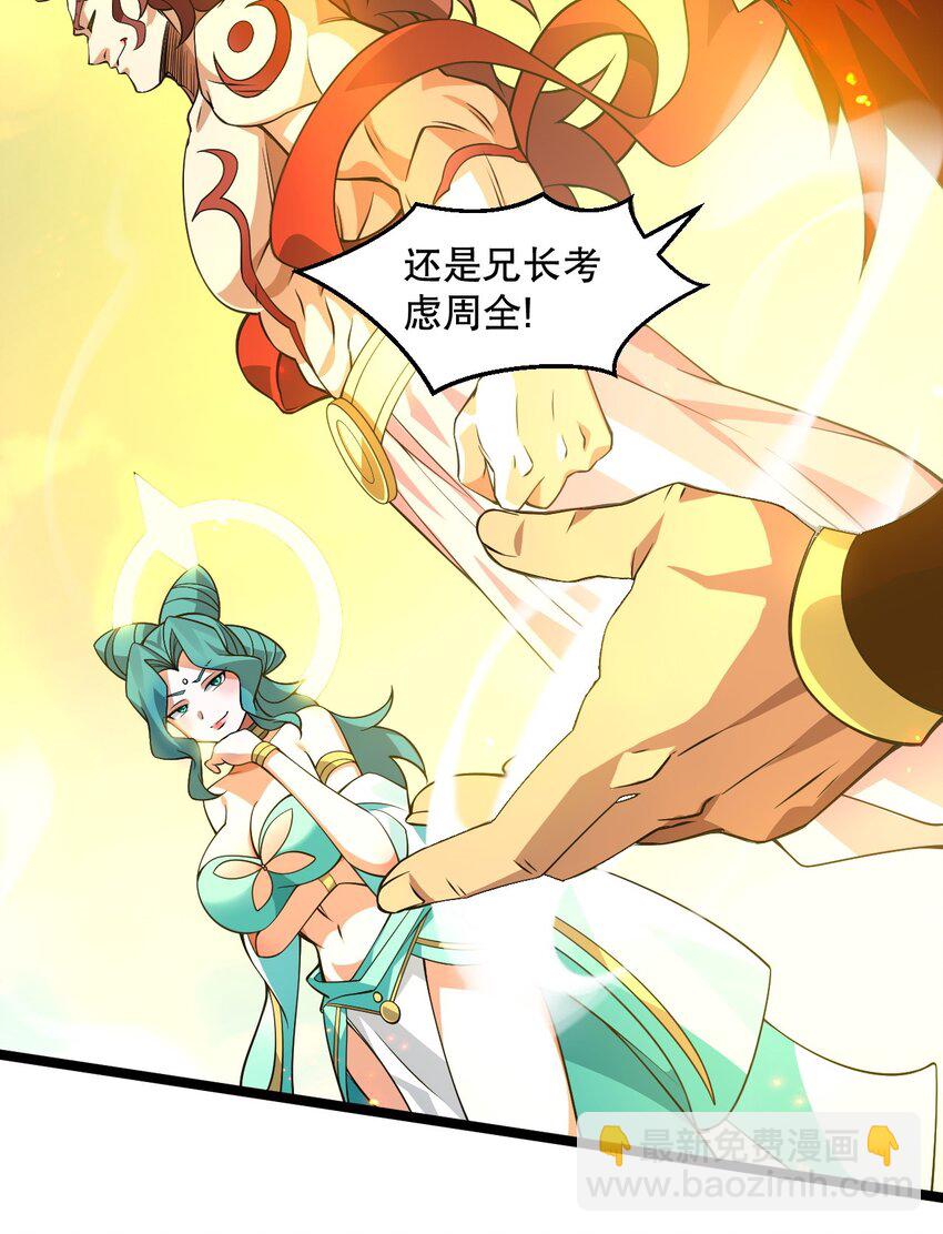 🍹好徒儿你就饶了为师伐 193 轻点…这样不行啊… 第13页