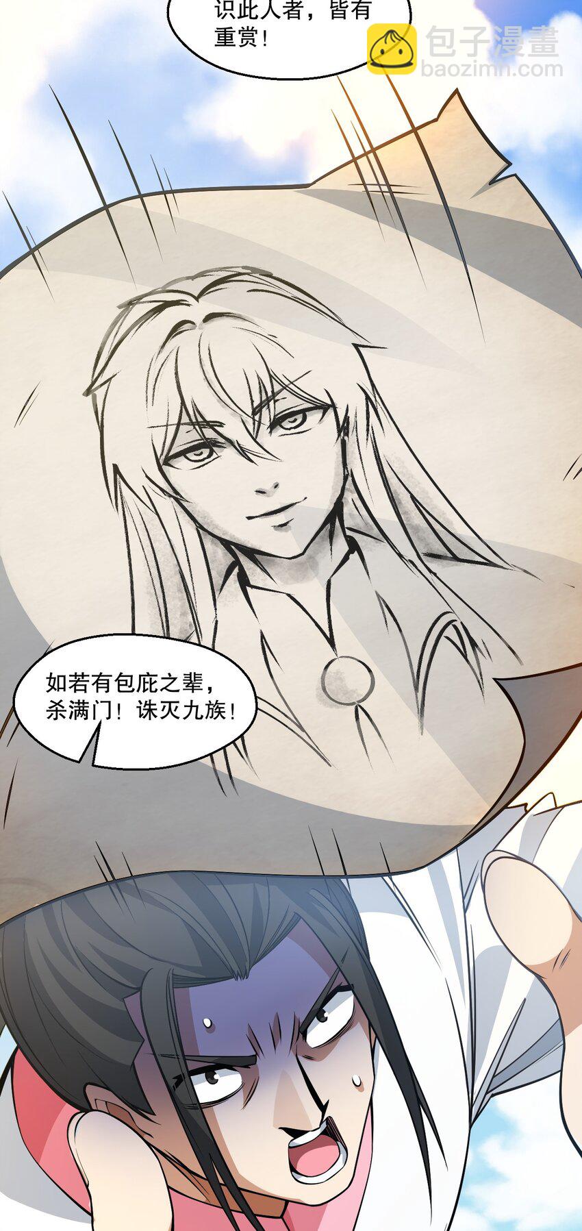 🍹好徒儿你就饶了为师伐 193 轻点…这样不行啊… 第15页