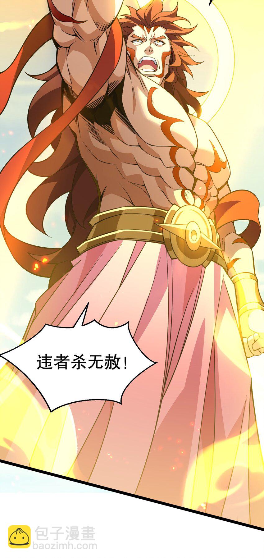 🍹好徒儿你就饶了为师伐 193 轻点…这样不行啊… 第17页