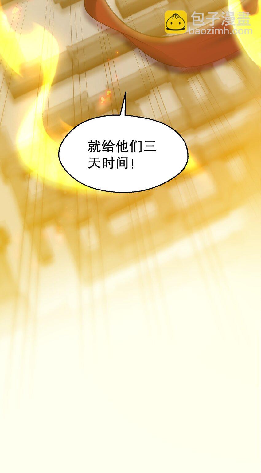 🍹好徒儿你就饶了为师伐 193 轻点…这样不行啊… 第20页