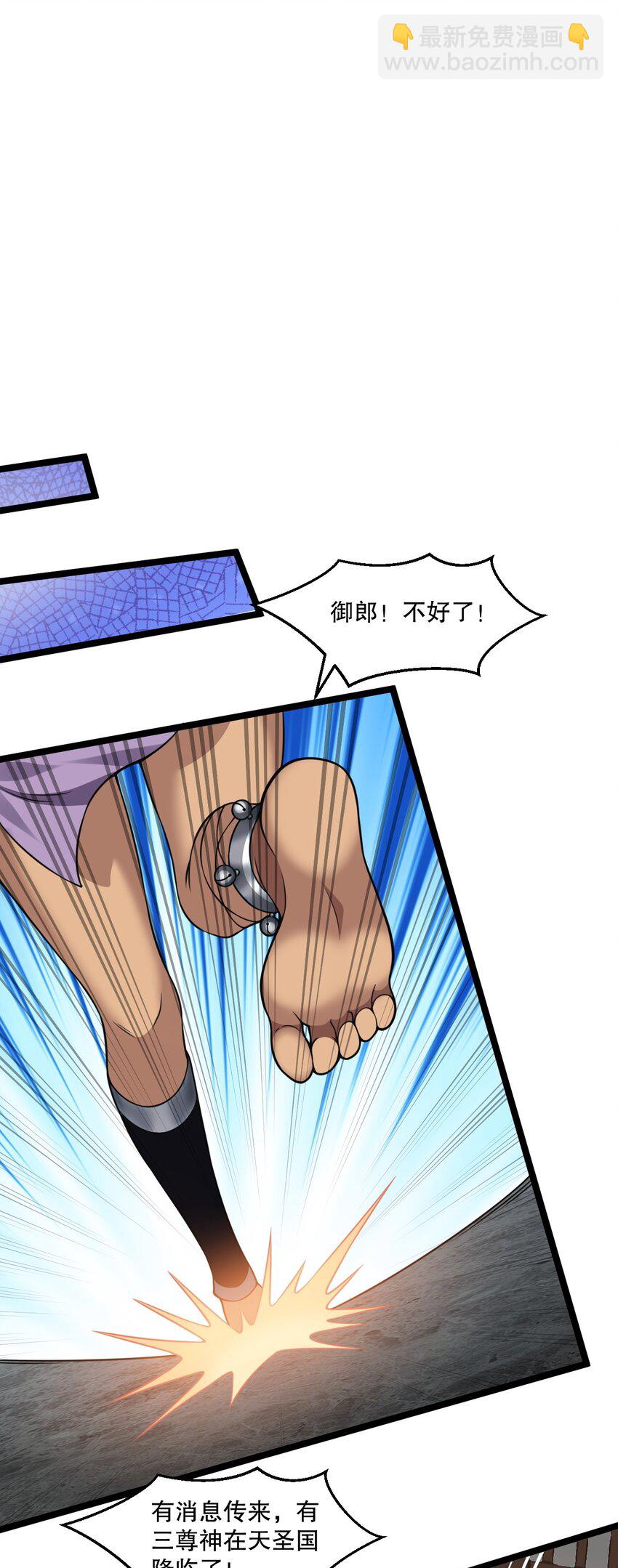 🍹好徒儿你就饶了为师伐 193 轻点…这样不行啊… 第21页
