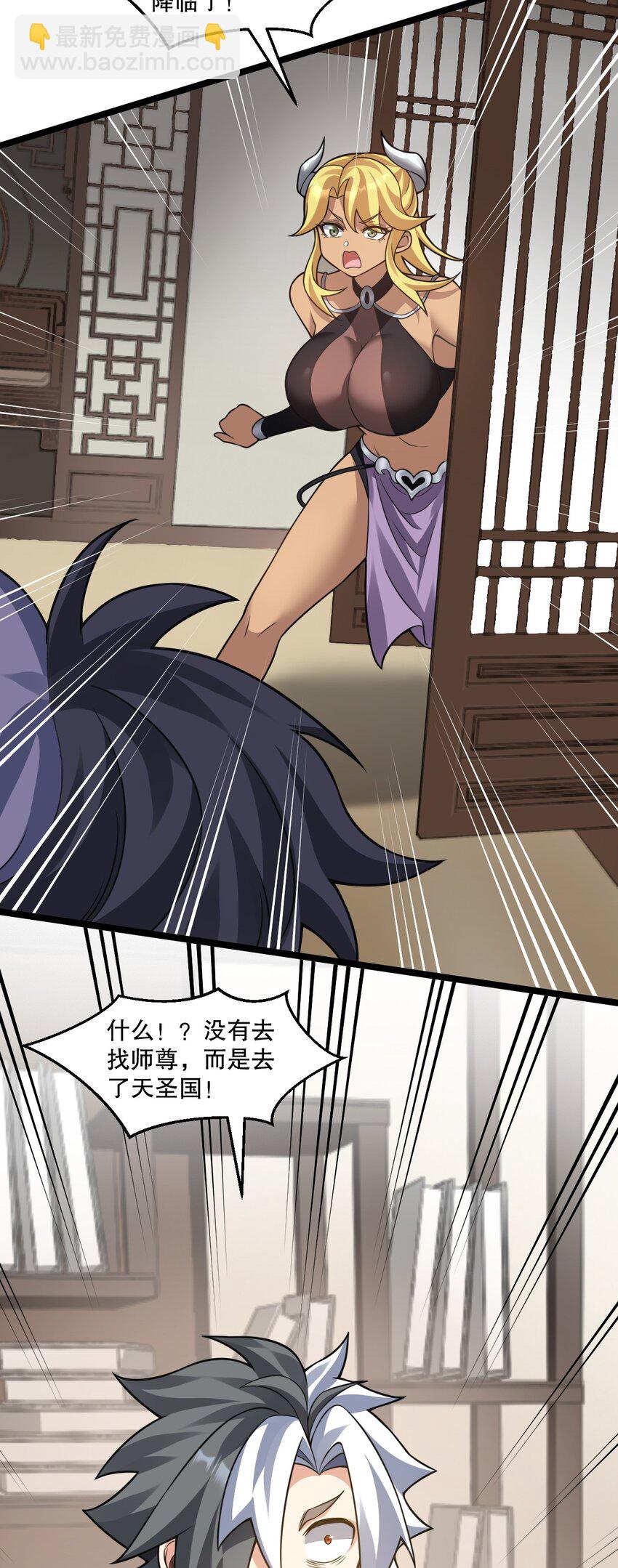 🍹好徒儿你就饶了为师伐 193 轻点…这样不行啊… 第22页